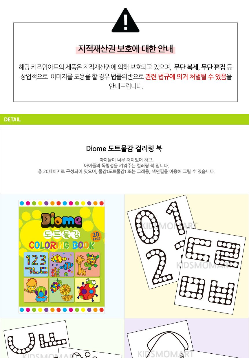 키즈맘아트도트물감 6색 레인보우 세트+컬러링북 도트물감 물감놀이 미술놀이 찍는물감 어린이물감 워셔블물감 잘지워지는물감 찍기놀이 색칠놀이 물감세트