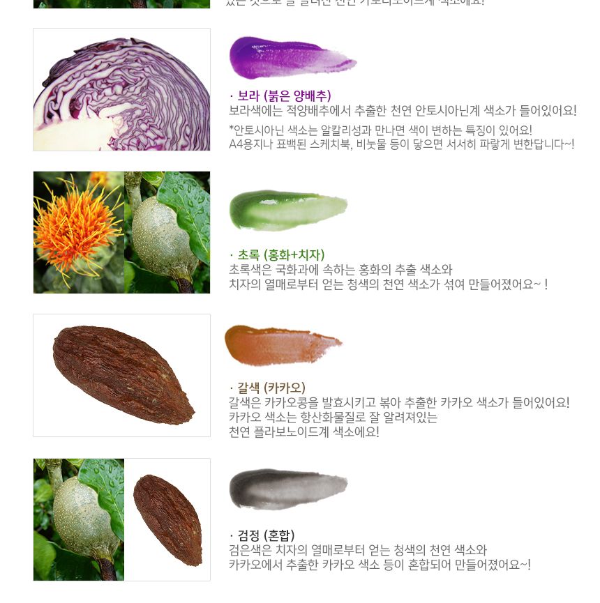 Eco 매직 파우더 8색 세트 안전한물감 아이물감 놀이물감 파우더물감 워셔블물감 두뇌계발 창의성향상 물감놀이 아이들놀이물감 물에녹여쓰는물감