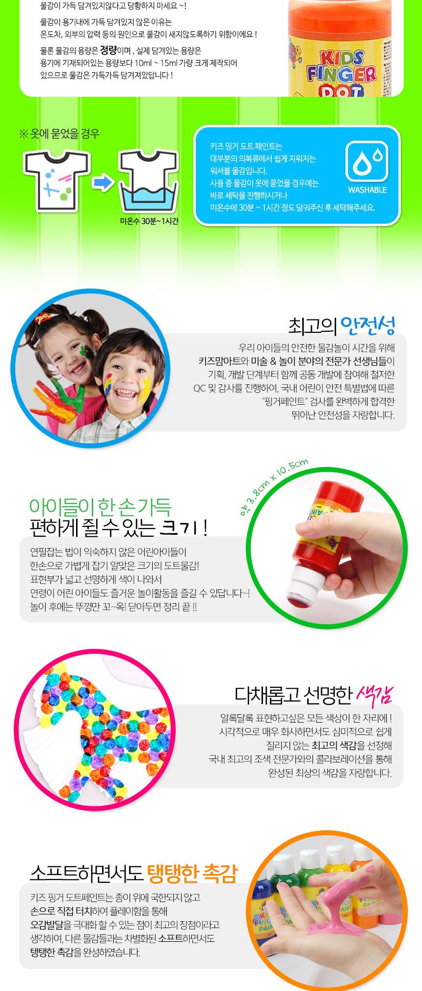 핑거톡톡도트페인터 세트 - 지니 도트페인트 도트물감 찍기놀이 물감도구 어린이물감 물감놀이 미술놀이 물감세트 미술놀이세트 형광물감