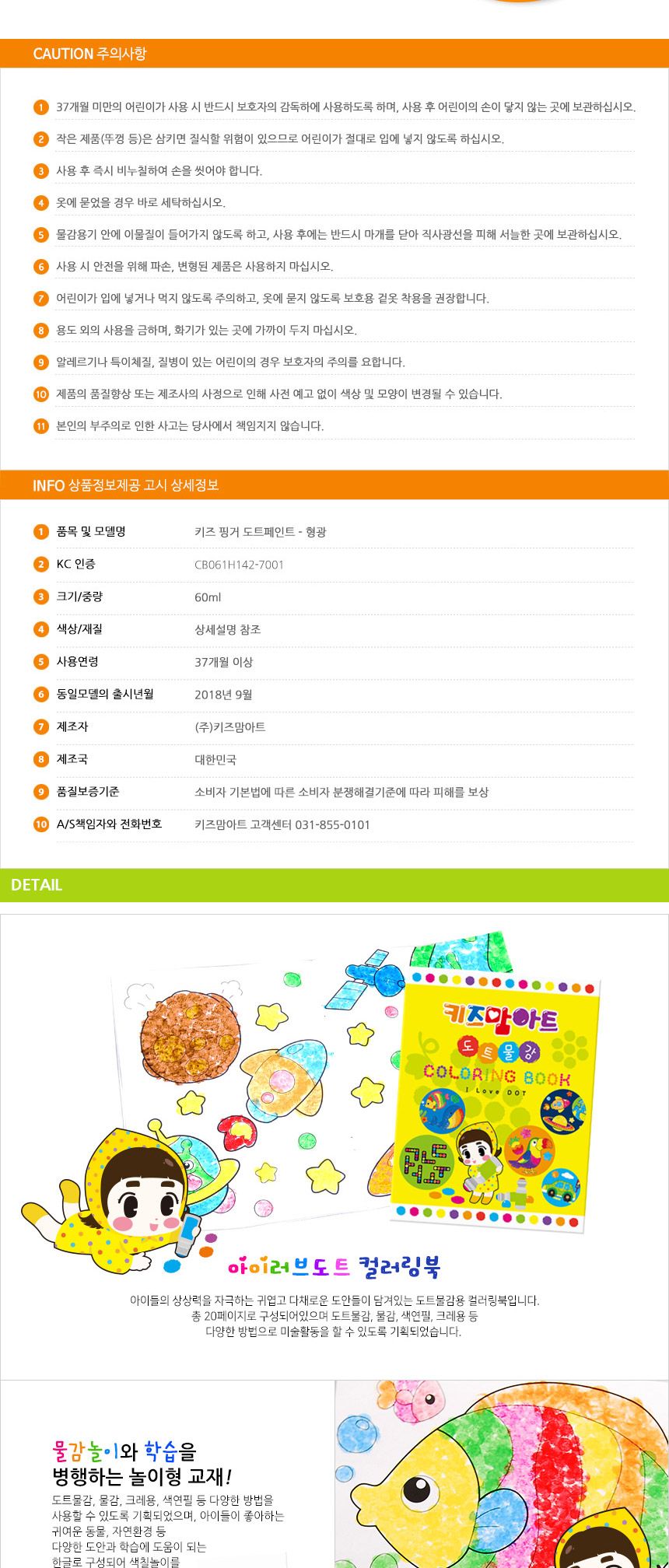 핑거톡톡도트페인터 세트 - 지니 도트페인트 도트물감 찍기놀이 물감도구 어린이물감 물감놀이 미술놀이 물감세트 미술놀이세트 형광물감