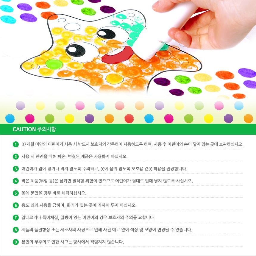 DIY 도트 용기 물감놀이 미술놀이 도트물감 물감용기 찍기놀이 물감공병 도트물감놀이 어린이물감 미술도구
