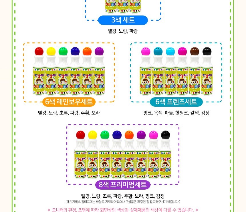 키즈맘아트도트물감 6색 프렌즈세트 도트물감 물감놀이 미술놀이 찍는물감 어린이물감 워셔블물감 잘지워지는물감 찍기놀이 색칠놀이 물감세트