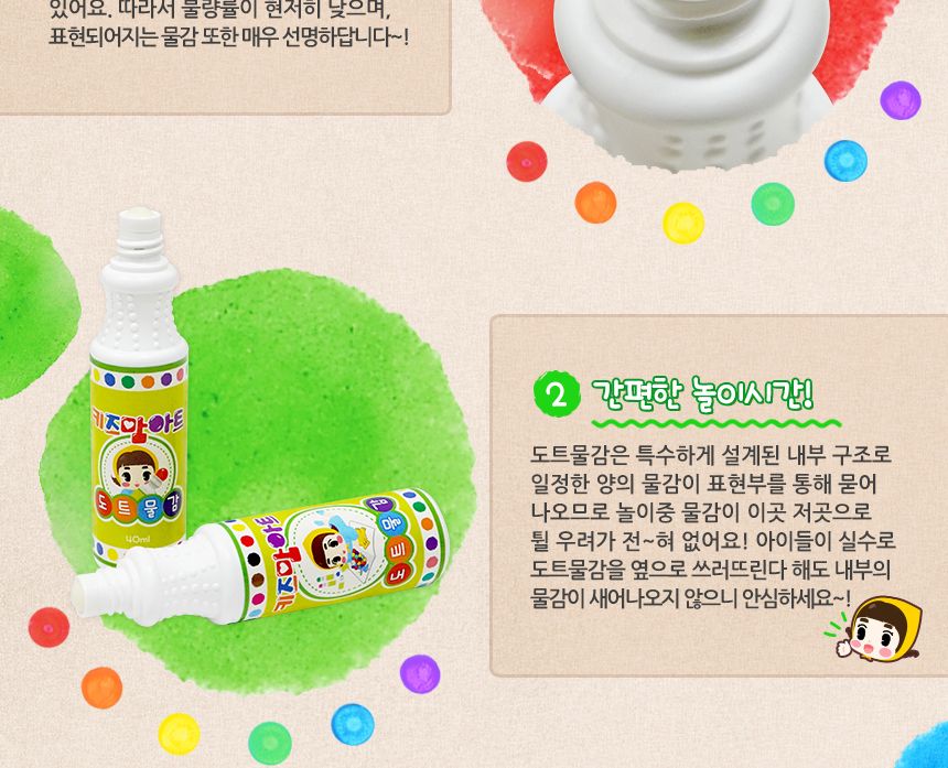 동그라미 톡톡도트화가 세트 - 별하 물감놀이 미술놀이 어린이물감 도트물감 물감놀이세트 미술세트 어린이미술 찍기놀이 워셔블물감 아이물감