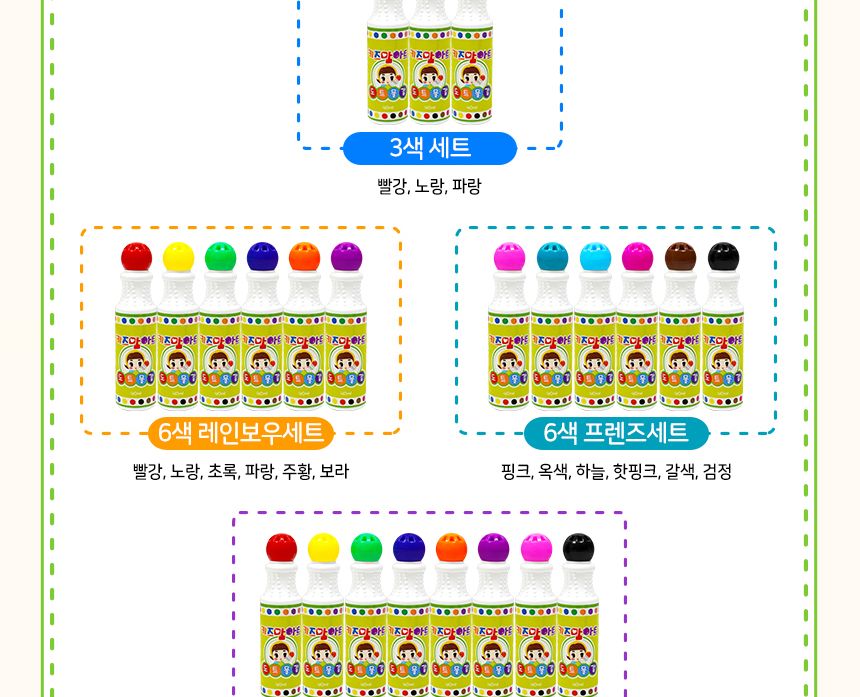 동그라미 톡톡도트화가 세트 - 별하 물감놀이 미술놀이 어린이물감 도트물감 물감놀이세트 미술세트 어린이미술 찍기놀이 워셔블물감 아이물감