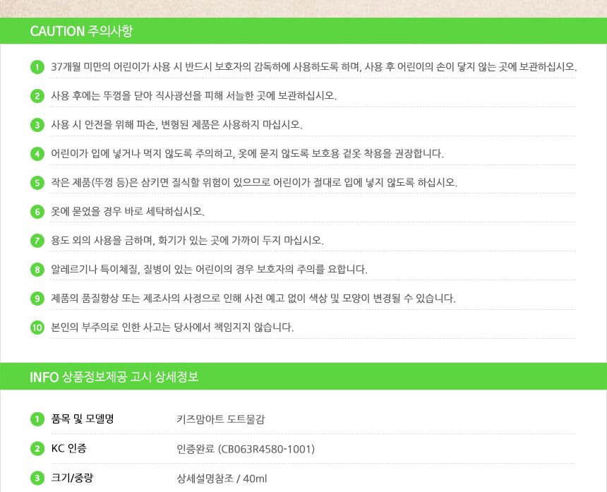 동그라미 톡톡도트화가 세트 - 별하 물감놀이 미술놀이 어린이물감 도트물감 물감놀이세트 미술세트 어린이미술 찍기놀이 워셔블물감 아이물감