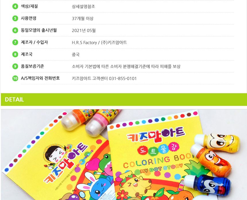동그라미 톡톡도트화가 세트 - 별하 물감놀이 미술놀이 어린이물감 도트물감 물감놀이세트 미술세트 어린이미술 찍기놀이 워셔블물감 아이물감