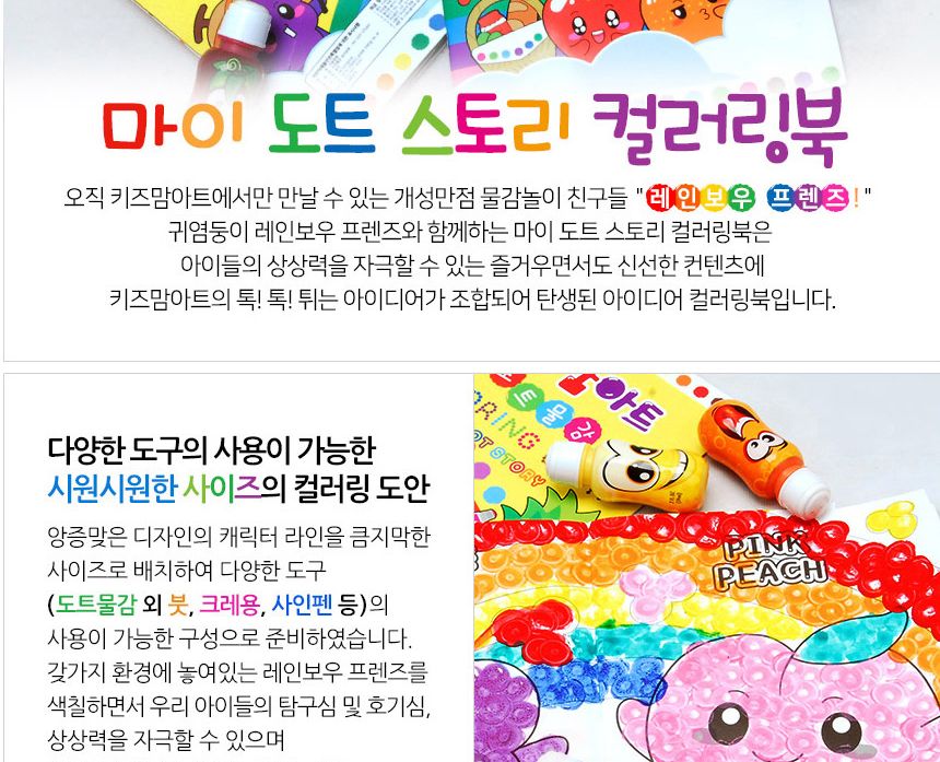 동그라미 톡톡도트화가 세트 - 별하 물감놀이 미술놀이 어린이물감 도트물감 물감놀이세트 미술세트 어린이미술 찍기놀이 워셔블물감 아이물감