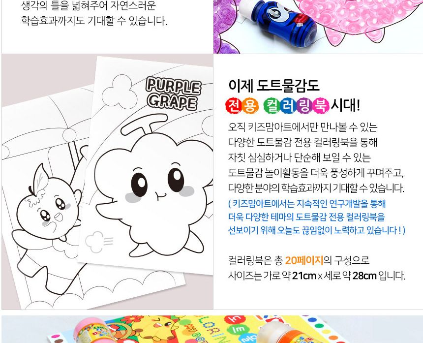동그라미 톡톡도트화가 세트 - 별하 물감놀이 미술놀이 어린이물감 도트물감 물감놀이세트 미술세트 어린이미술 찍기놀이 워셔블물감 아이물감
