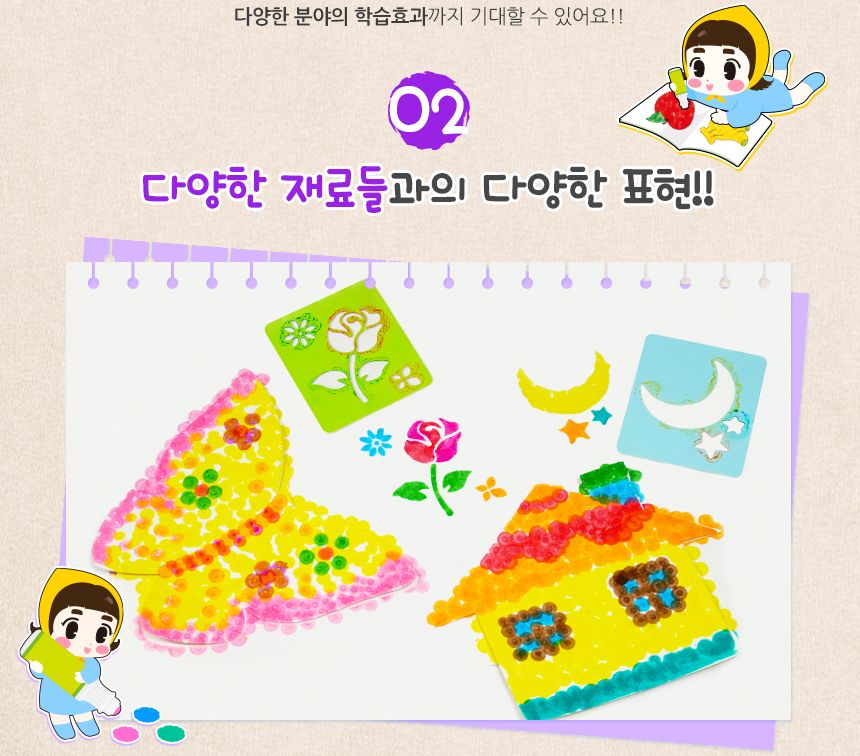 동그라미 톡톡도트화가 세트 - 라온 물감놀이 미술놀이 어린이물감 도트물감 물감놀이세트 미술세트 어린이미술 찍기놀이 워셔블물감 아이물감