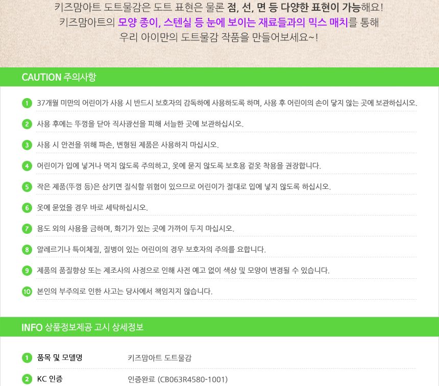동그라미 톡톡도트화가 세트 - 라온 물감놀이 미술놀이 어린이물감 도트물감 물감놀이세트 미술세트 어린이미술 찍기놀이 워셔블물감 아이물감
