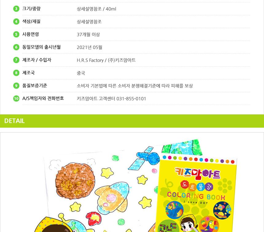 동그라미 톡톡도트화가 세트 - 라온 물감놀이 미술놀이 어린이물감 도트물감 물감놀이세트 미술세트 어린이미술 찍기놀이 워셔블물감 아이물감