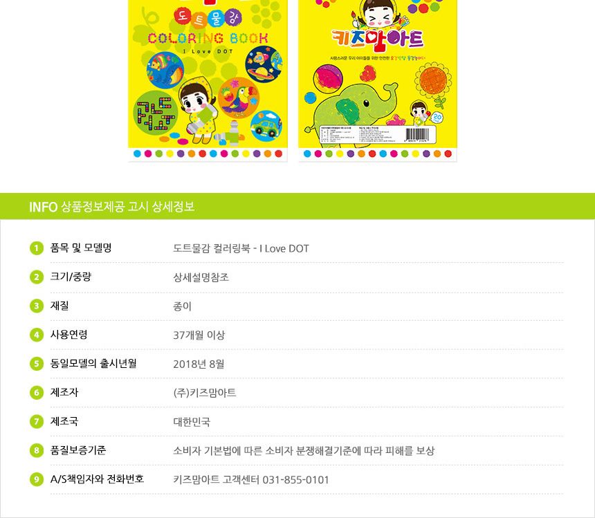 동그라미 톡톡도트화가 세트 - 라온 물감놀이 미술놀이 어린이물감 도트물감 물감놀이세트 미술세트 어린이미술 찍기놀이 워셔블물감 아이물감