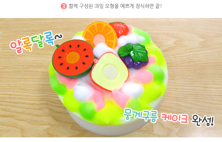 (Diome) 케이크 스펀지 스펀지케이크 미술놀이 물감놀이 케이크꾸미기 아이용만들기 만들기도구 물감놀이스펀지 나만의케이크 물감케이크만들기 케이크장식놀이