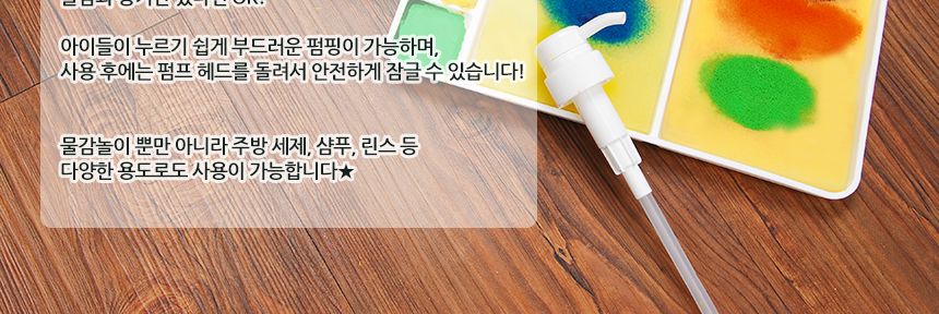 1000ml용 펌프 물감펌프 물감도구 미술도구 샴푸용펌프 다용도펌프 세제펌프 물감놀이 물감통펌프 물감전용펌프 키즈물감펌프