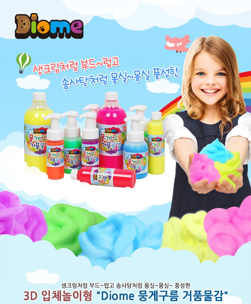 뭉게구름 거품물감 리필 250ml 5색+ 구름팩토리 150ml 5pcs 거품물감 물감놀이 구름물감 미술놀이 어린이물감 놀이물감 형광물감 입체놀이물감 잘지워지는물감 워셔블물감