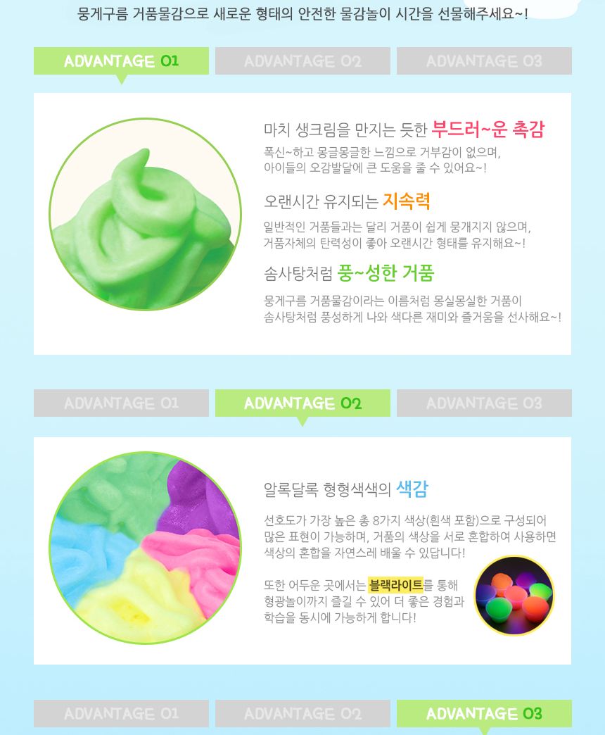 뭉게구름 거품물감 리필 250ml 5색+ 구름팩토리 150ml 5pcs 거품물감 물감놀이 구름물감 미술놀이 어린이물감 놀이물감 형광물감 입체놀이물감 잘지워지는물감 워셔블물감