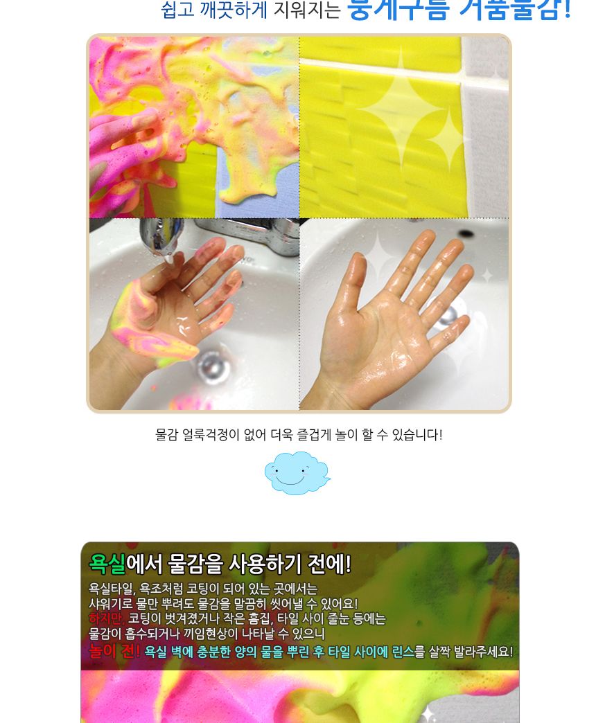 뭉게구름 거품물감 리필 250ml 5색+ 구름팩토리 150ml 5pcs 거품물감 물감놀이 구름물감 미술놀이 어린이물감 놀이물감 형광물감 입체놀이물감 잘지워지는물감 워셔블물감