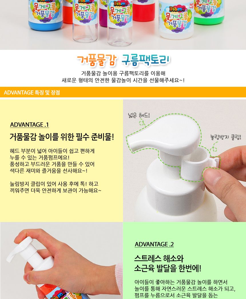 뭉게구름 거품물감 리필 250ml 5색+ 구름팩토리 150ml 5pcs 거품물감 물감놀이 구름물감 미술놀이 어린이물감 놀이물감 형광물감 입체놀이물감 잘지워지는물감 워셔블물감