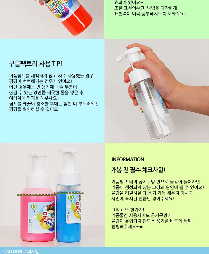 뭉게구름 거품물감 리필 250ml 5색+ 구름팩토리 150ml 5pcs 거품물감 물감놀이 구름물감 미술놀이 어린이물감 놀이물감 형광물감 입체놀이물감 잘지워지는물감 워셔블물감