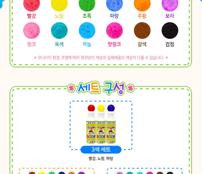 동그라미 톡톡도트화가 세트 - 도담 물감놀이 미술놀이 어린이물감 도트물감 물감놀이세트 미술세트 어린이미술 찍기놀이 워셔블물감 아이물감