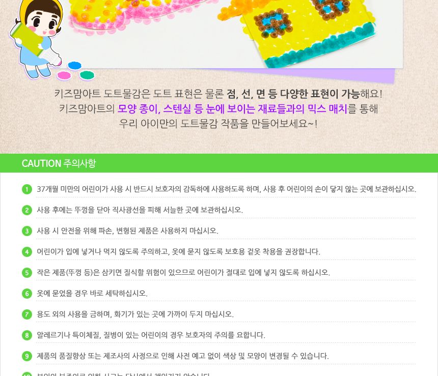 동그라미 톡톡도트화가 세트 - 도담 물감놀이 미술놀이 어린이물감 도트물감 물감놀이세트 미술세트 어린이미술 찍기놀이 워셔블물감 아이물감