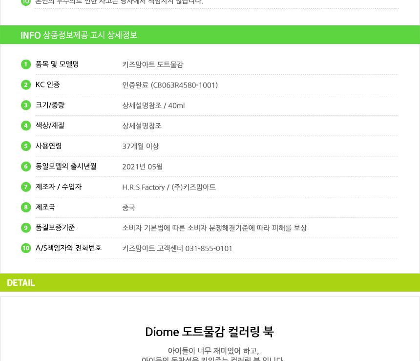 동그라미 톡톡도트화가 세트 - 도담 물감놀이 미술놀이 어린이물감 도트물감 물감놀이세트 미술세트 어린이미술 찍기놀이 워셔블물감 아이물감