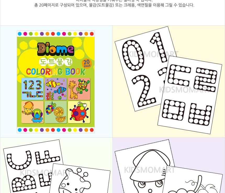 동그라미 톡톡도트화가 세트 - 도담 물감놀이 미술놀이 어린이물감 도트물감 물감놀이세트 미술세트 어린이미술 찍기놀이 워셔블물감 아이물감