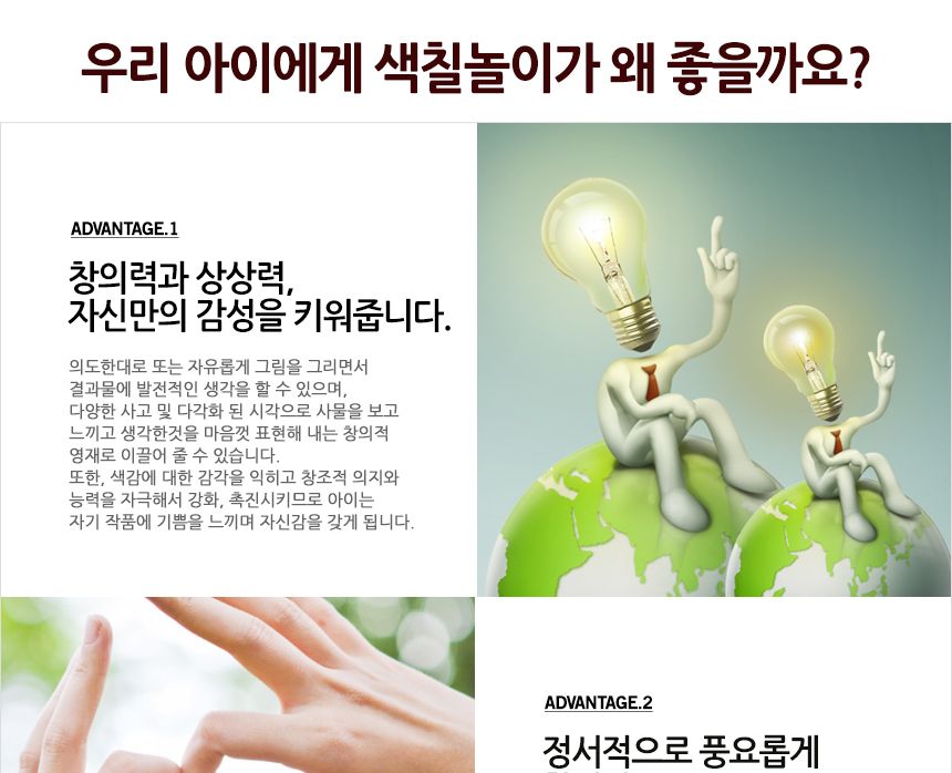 키즈 플레이북 색칠북 미술놀이 물감놀이 색칠공부 색칠놀이 플레이북 어린이색칠북 꾸미기 물감칠하기 두뇌발달