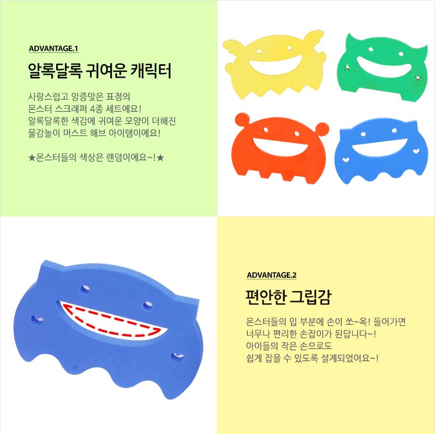 몬스터 스크래퍼 세트 미술스크래퍼 어린이용스크래퍼 미술놀이 물감놀이 EVA스크래퍼 미술보조도구 미술도구 캐릭터스크래퍼 그림놀이 긁기놀이