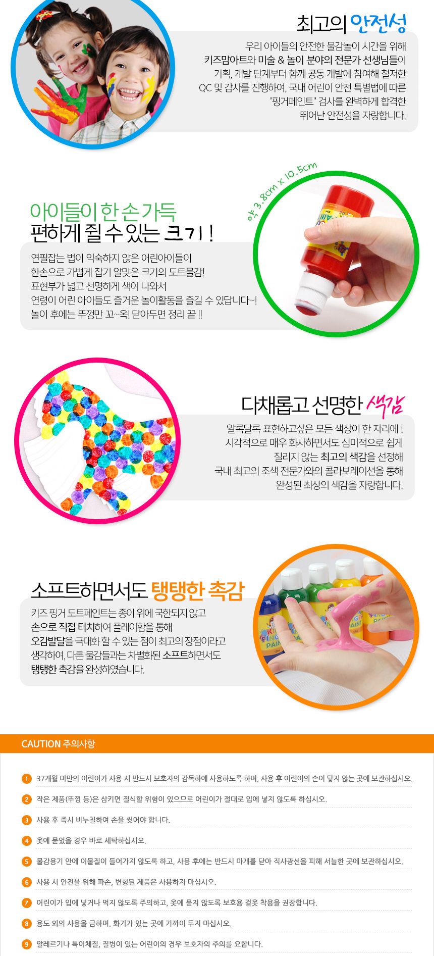 핑거톡톡도트페인터 세트 - 윤슬 몬스터물감 물감놀이 미술놀이 어린이물감 향기나는물감 도트물감 찍기놀이 찍는물감 캐릭터물감 미술도구