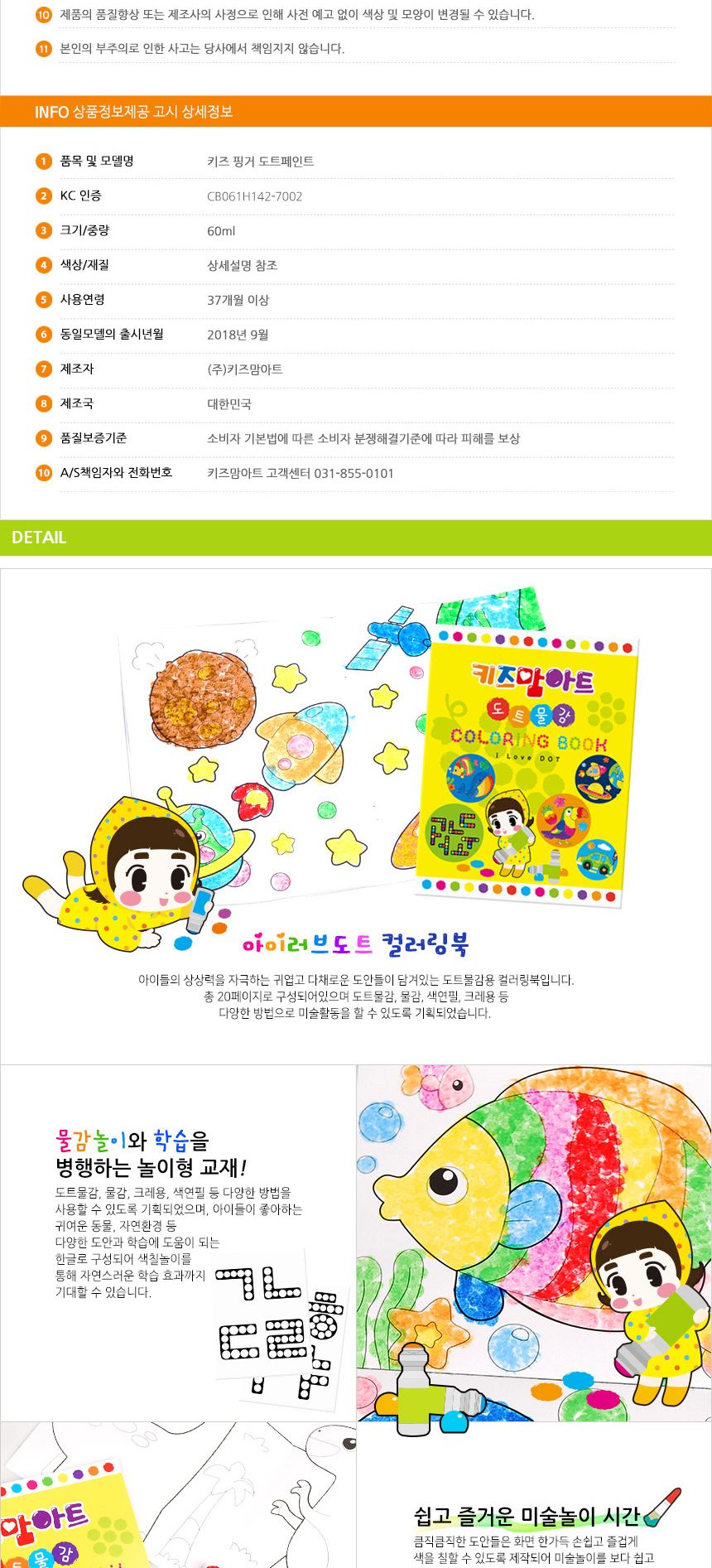 핑거톡톡도트페인터 세트 - 윤슬 몬스터물감 물감놀이 미술놀이 어린이물감 향기나는물감 도트물감 찍기놀이 찍는물감 캐릭터물감 미술도구