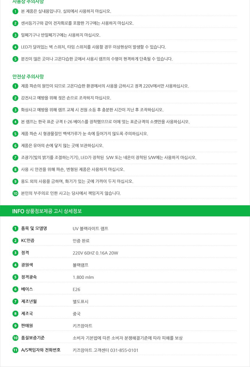 UV 블랙라이트 램프 UV라이트 형광물감 어린이물감 미술놀이 물감놀이 어린이미술놀이 놀이도구 미술도구 야광물감 블랙라이트