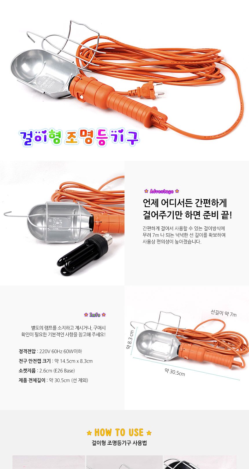걸이형 조명등기구 블랙라이트 물감놀이 미술놀이 미술놀이도구 블랙라이트램프 UV라이트 형광물감 야광물감 아이들놀이 어린이물감놀이