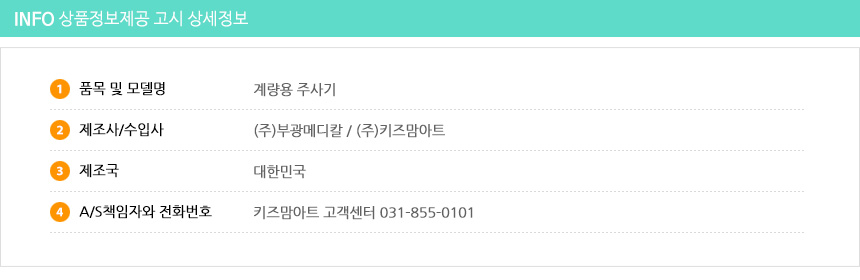 계량용 주사기 미술놀이 물감놀이 물감계량 물감혼합 어린이물감 액체계랑 물감섞기 물감계량도구 몬스터용액 물감도구