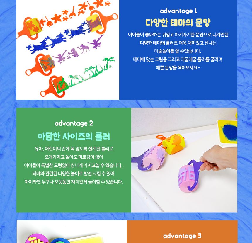 마을이야기 EVA 롤러 찍기놀이 스탬프 롤러 건물모양 마을스탬프 물감놀이 미술놀이 어린이미술 미술도구 스펀지스탬프