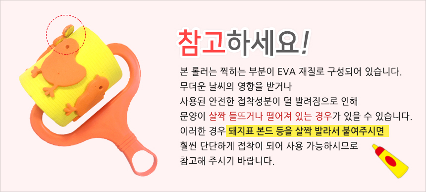 마을이야기 EVA 롤러 찍기놀이 스탬프 롤러 건물모양 마을스탬프 물감놀이 미술놀이 어린이미술 미술도구 스펀지스탬프
