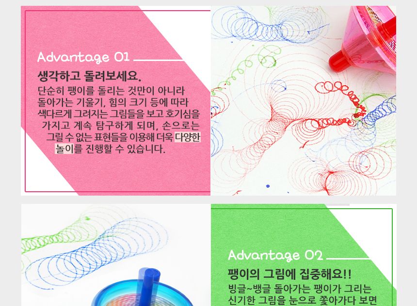 스핀탑마커 - 파랑 팽이놀이 사인펜 그림놀이 팽이사인펜 어린이팽이 미술놀이 요술팽이 팽이그림 미술도구
