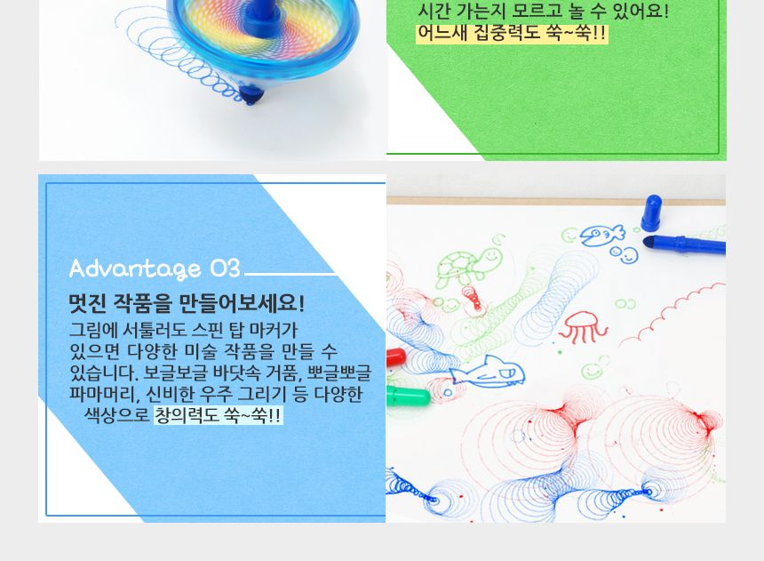 스핀탑마커 - 파랑 팽이놀이 사인펜 그림놀이 팽이사인펜 어린이팽이 미술놀이 요술팽이 팽이그림 미술도구