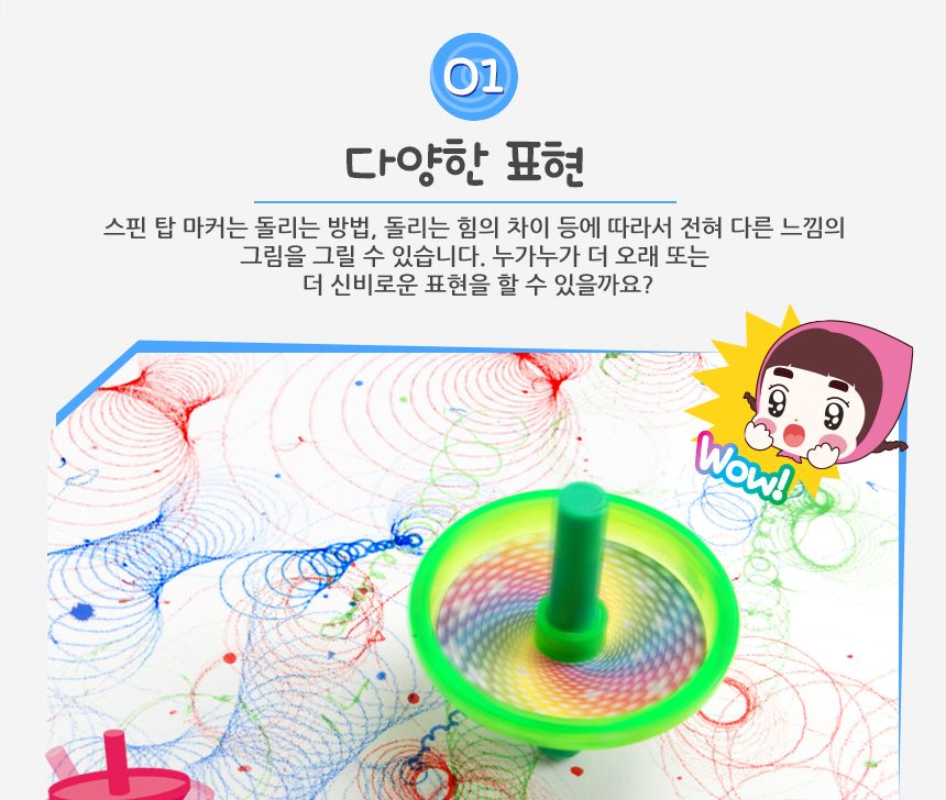 스핀탑마커 - 파랑 팽이놀이 사인펜 그림놀이 팽이사인펜 어린이팽이 미술놀이 요술팽이 팽이그림 미술도구
