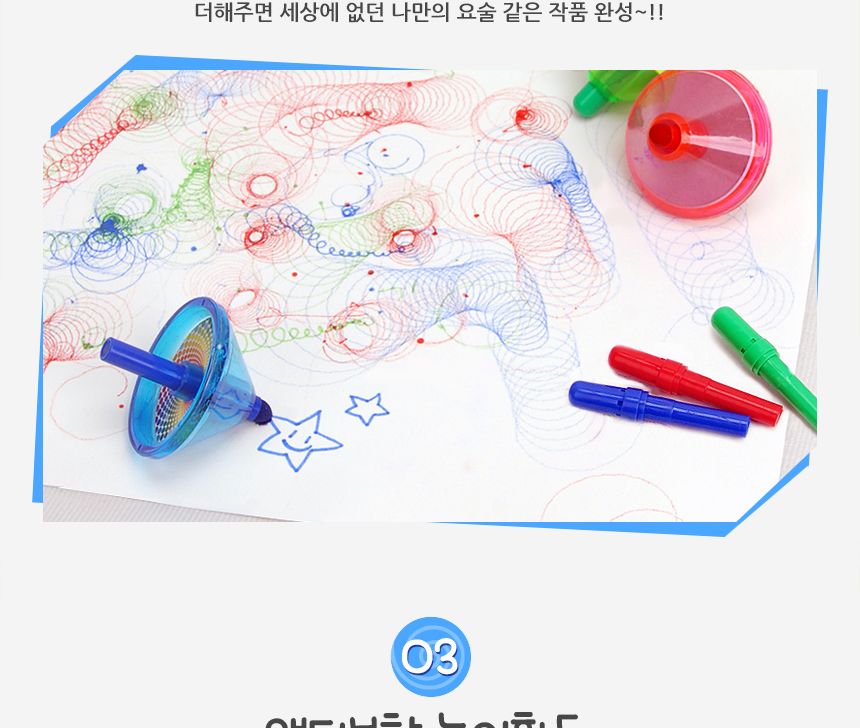 스핀탑마커 - 파랑 팽이놀이 사인펜 그림놀이 팽이사인펜 어린이팽이 미술놀이 요술팽이 팽이그림 미술도구