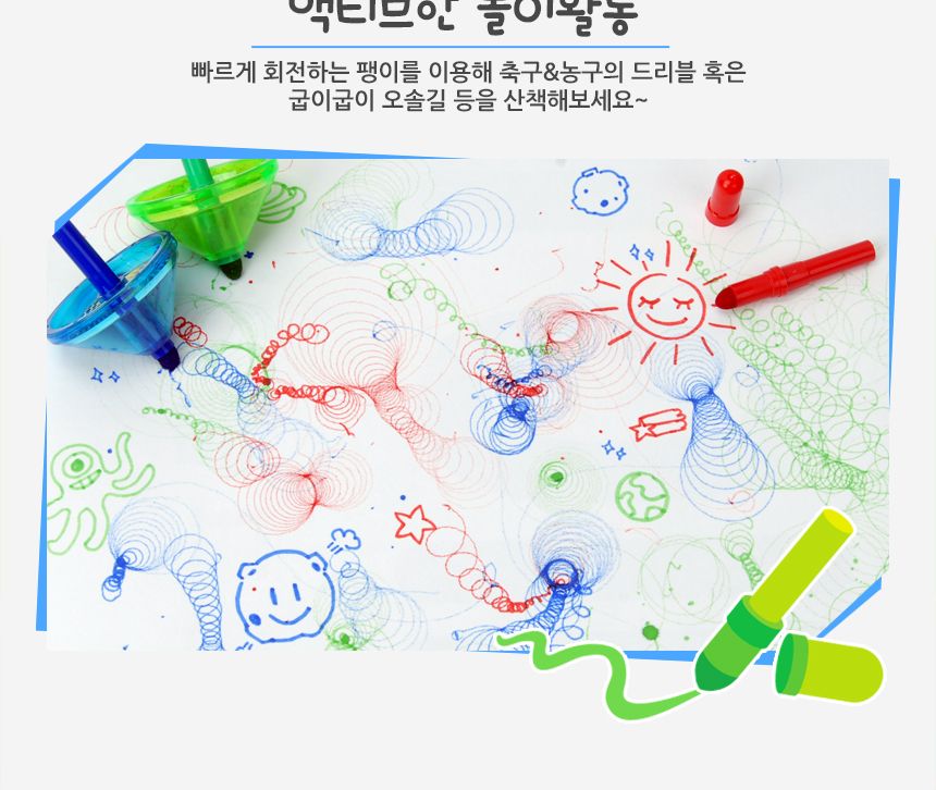 스핀탑마커 - 파랑 팽이놀이 사인펜 그림놀이 팽이사인펜 어린이팽이 미술놀이 요술팽이 팽이그림 미술도구