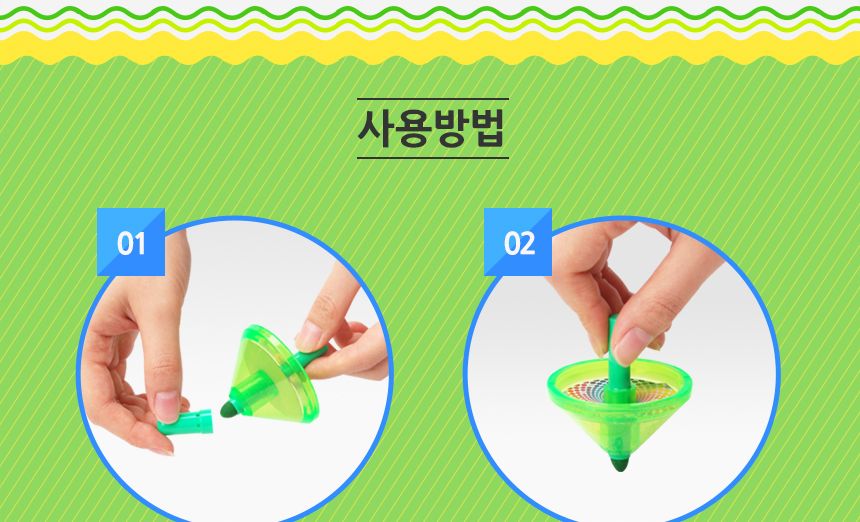스핀탑마커 - 파랑 팽이놀이 사인펜 그림놀이 팽이사인펜 어린이팽이 미술놀이 요술팽이 팽이그림 미술도구