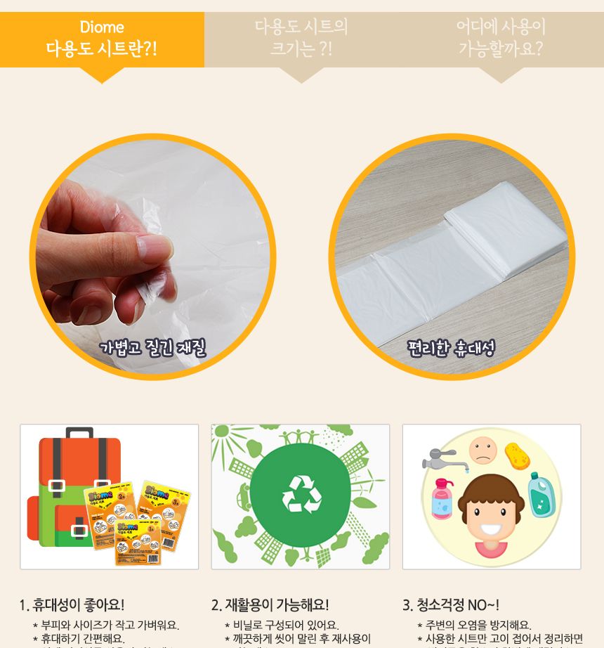 다용도시트 2호10개 세트 미술놀이매트 놀이시트 아이놀이시트 물감놀이 김장시트 캠핑시트 재활용시트 다용도시트 물감놀이시트