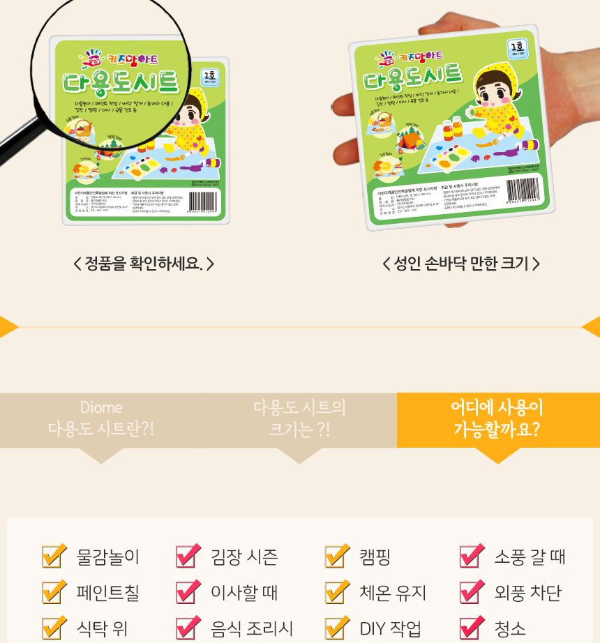 다용도시트 2호10개 세트 미술놀이매트 놀이시트 아이놀이시트 물감놀이 김장시트 캠핑시트 재활용시트 다용도시트 물감놀이시트