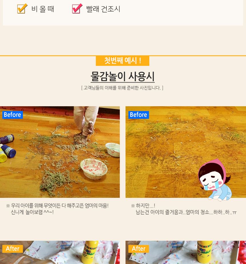 다용도시트 2호10개 세트 미술놀이매트 놀이시트 아이놀이시트 물감놀이 김장시트 캠핑시트 재활용시트 다용도시트 물감놀이시트
