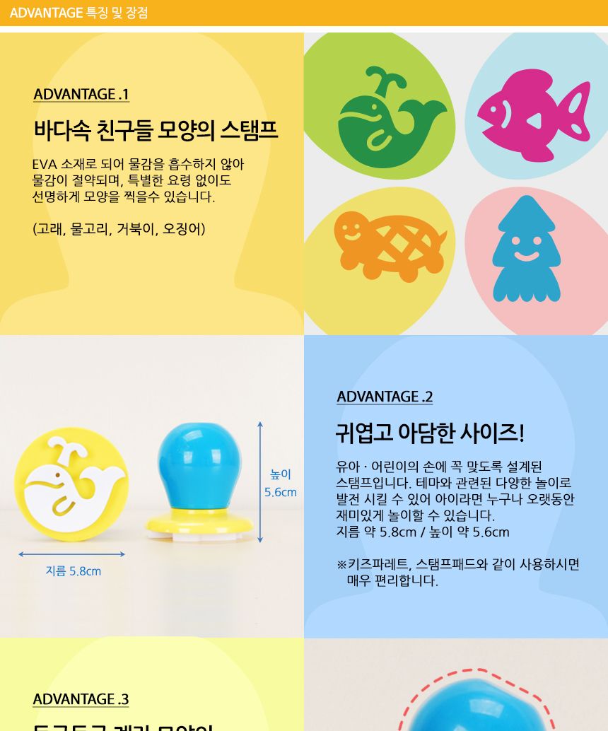 에그 스탬프 바다속이야기 4종 세트 스탬프 에그스탬프 찍기놀이 물감놀이 미술놀이 어린이스탬프 스펀지스탬프 물감놀이스탬프 잘찍히는스탬프 어린이미술