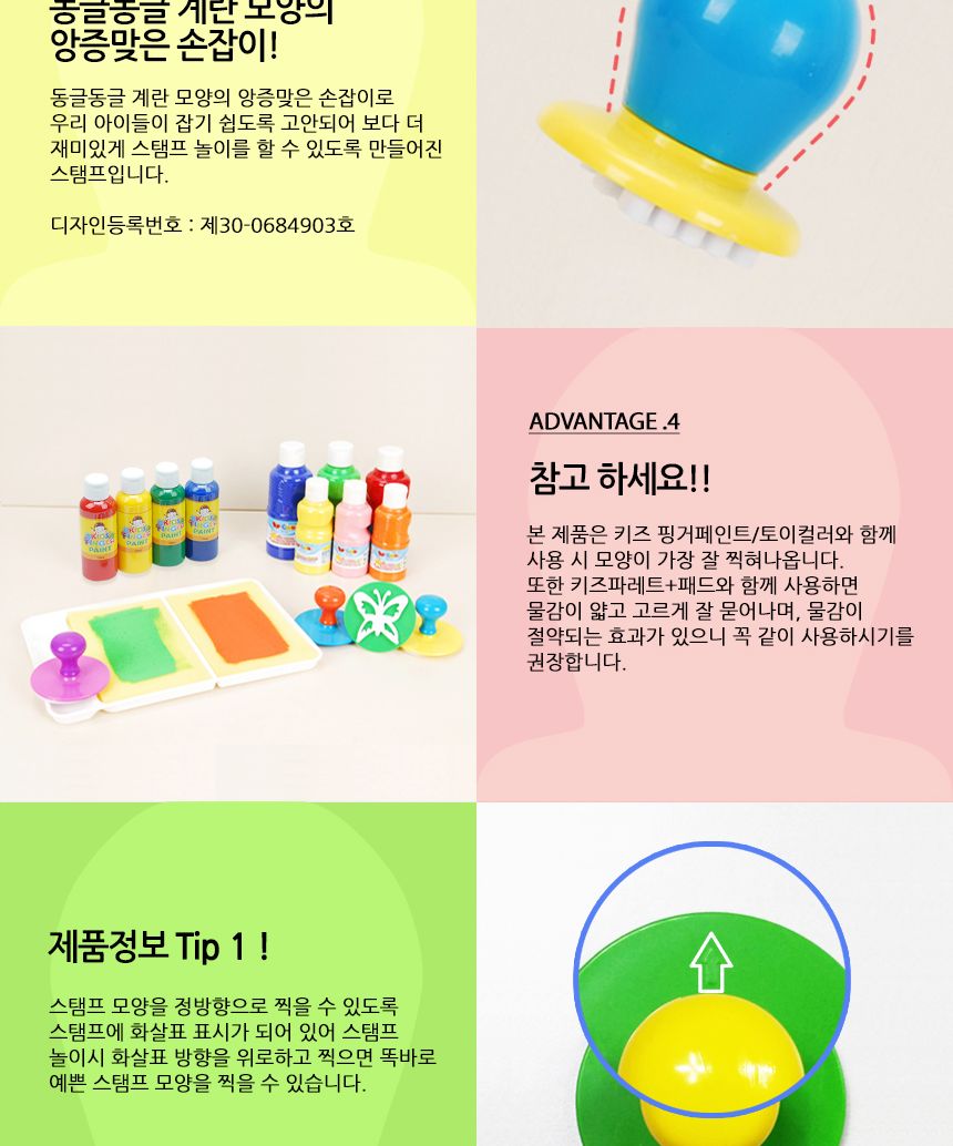 에그 스탬프 바다속이야기 4종 세트 스탬프 에그스탬프 찍기놀이 물감놀이 미술놀이 어린이스탬프 스펀지스탬프 물감놀이스탬프 잘찍히는스탬프 어린이미술
