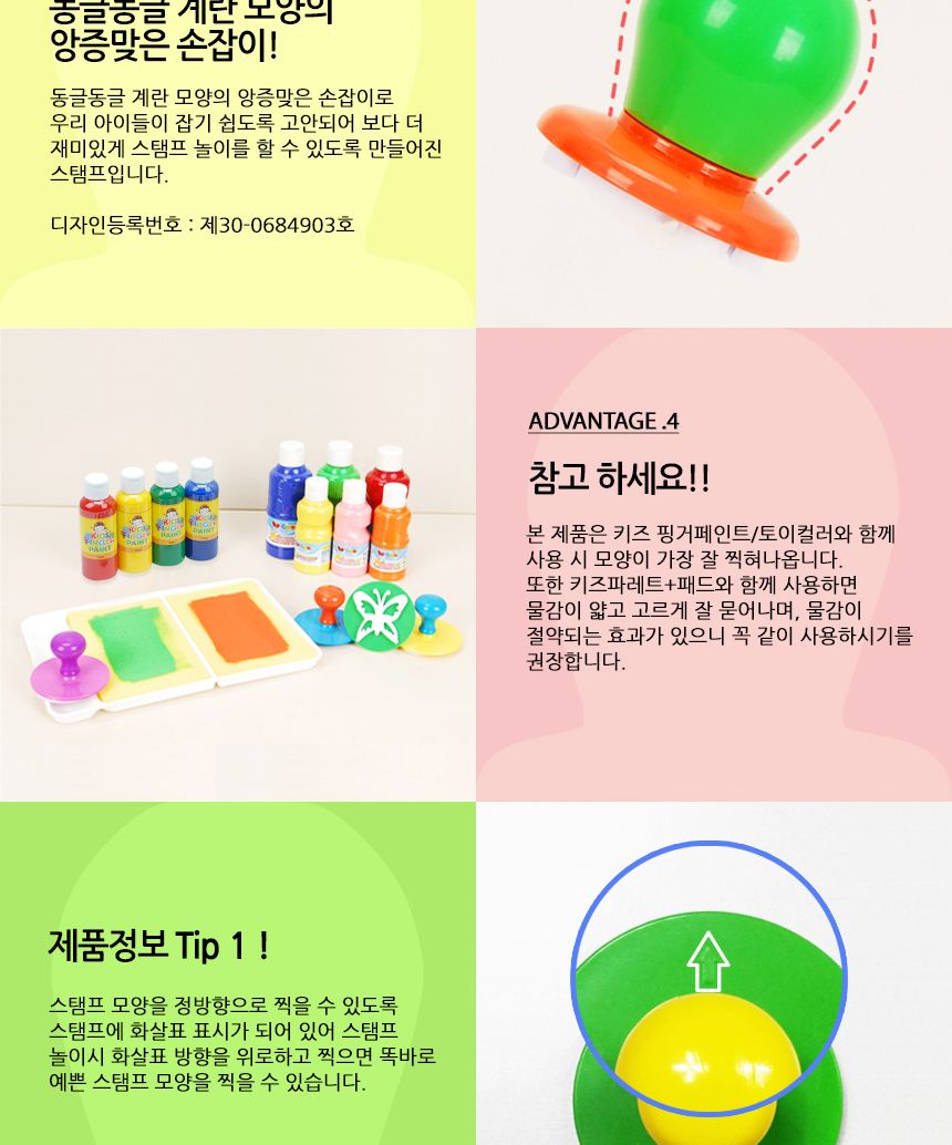 에그 스탬프 동물농장 4종 세트 스탬프 에그스탬프 찍기놀이 물감놀이 미술놀이 어린이스탬프 스펀지스탬프 물감놀이스탬프 잘찍히는스탬프 어린이미술