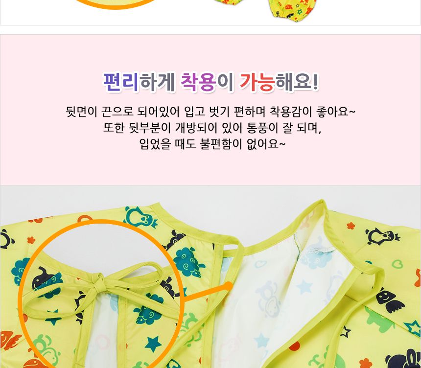 컬러코끼리전신 미술가운 미술가운 미술놀이 어린이미술 물감놀이 물감묻음방지 전신미술가운 어린이가운 방수가운 미술용가운 미술앞치마