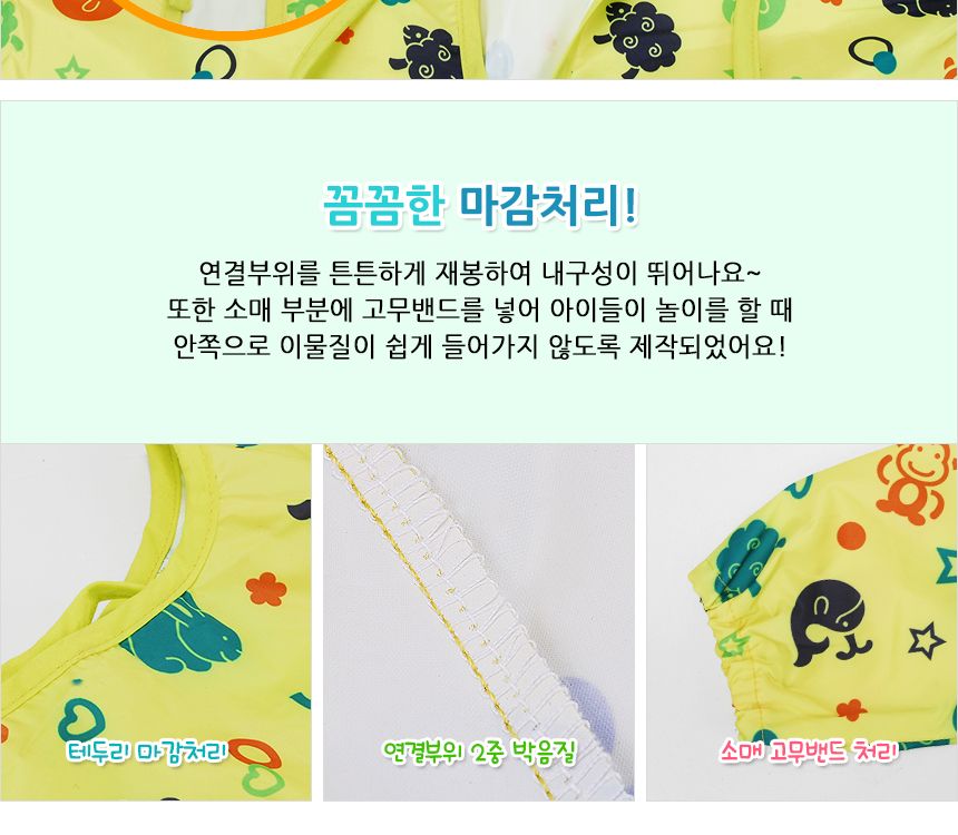 컬러코끼리전신 미술가운 미술가운 미술놀이 어린이미술 물감놀이 물감묻음방지 전신미술가운 어린이가운 방수가운 미술용가운 미술앞치마